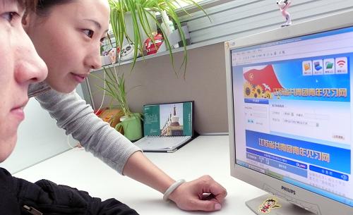 江苏为青年就业创业建立信息平台 4月3日,两名实习大学生在浏览江苏省共青团青年见习网。当日,江苏省共青团青年见习网正式开通,115家省级青年就业创业基地通过这个网站发布了近3800个岗位信息。 新华社记者杨磊摄